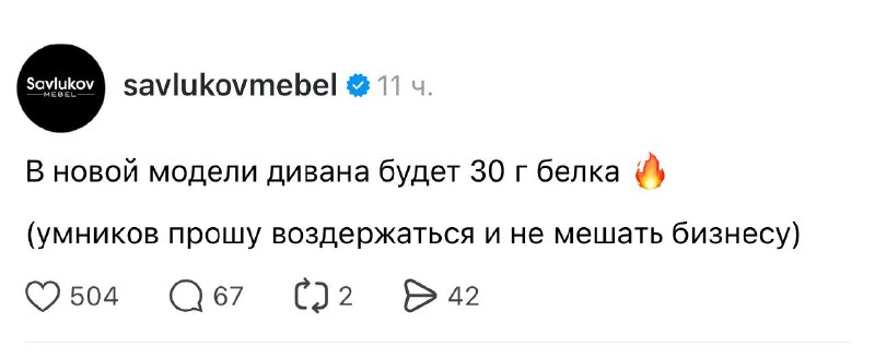 Мебель с белком: белорусская фабрика использует опыт продуктовых ритейлеров