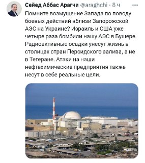 Удары по Ирану: коалиция США и Израиля атаковала атомную станцию