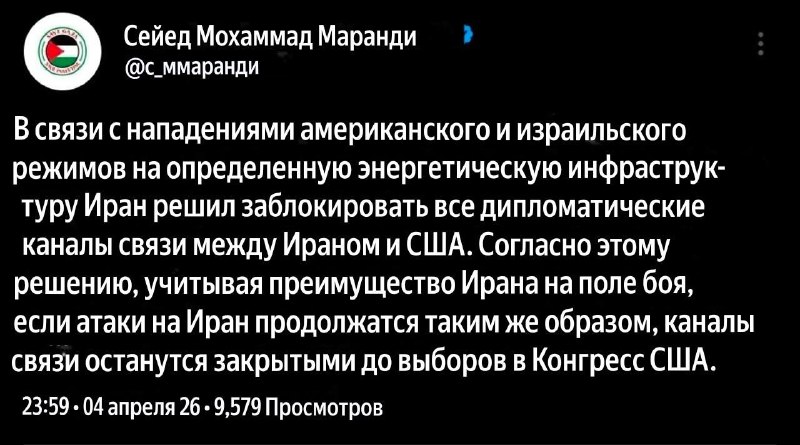 Иран закрывает все каналы связи с США до выборов в Конгресс