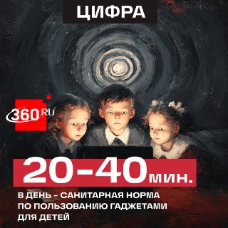 Минпросвещения напомнило о лимитах времени для детей со смартфонами