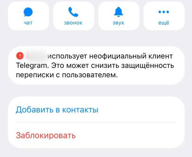 Telegram пометил пользователей неофициальных клиентов Telega
