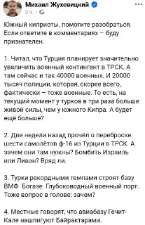 Прогноз конфликта на Кипре: Турция может захватить Южный Кипр