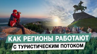 Олег Голов: уникальность регионов — ключ к развитию туризма