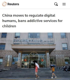 Китай вводит жёсткие правила для «цифровых людей» и запрещает им «отношения» с детьми