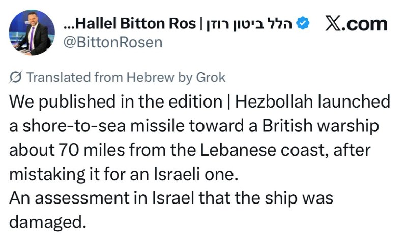 «Хезболла» атаковала британский корабль ракетой у побережья Израиля