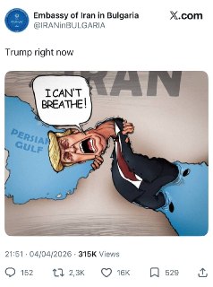 I can't breathe

Посольство Ирана в Болгарии выложило мем с Трампом, застрявшем в Ормузском проливе.