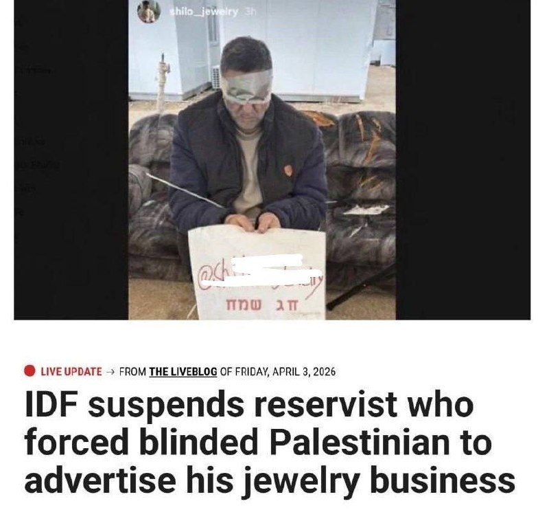 Солдат ЦАХАЛ использовал фото палестинца для рекламы магазина