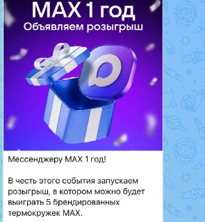 Анекдот: конкурс мессенджера МАХ с пятью кружками удалили из-за насмешек