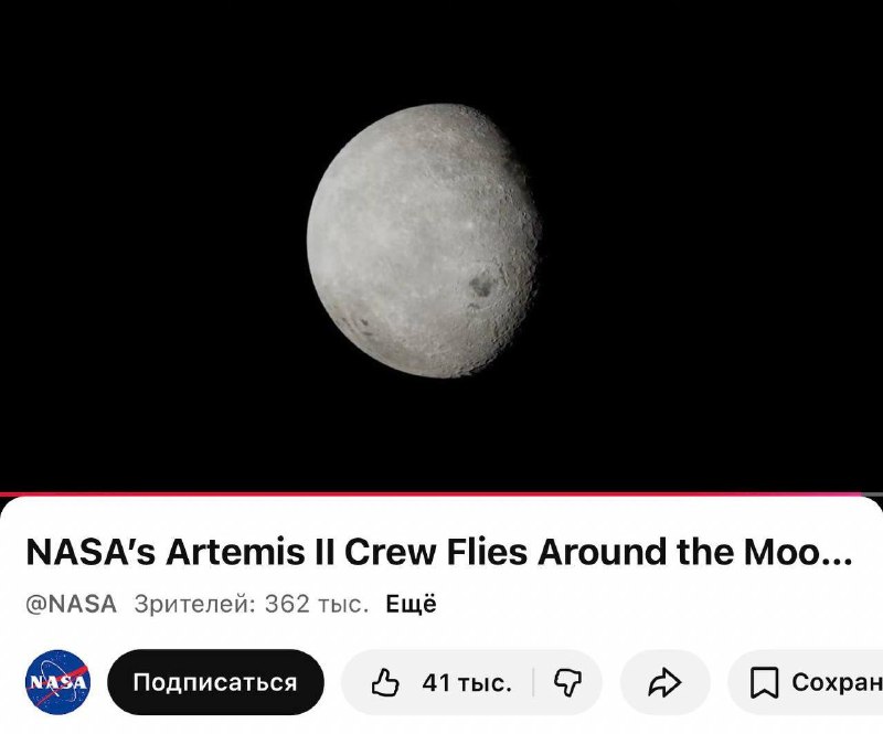 Корабль Орион облетит Луну: трансляция на YouTube
