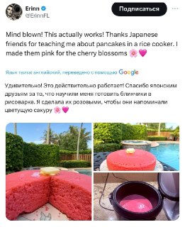 Японский вирусный рецепт гигантского торта-панкейка