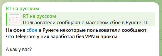 Telegram заработал без VPN на фоне сбоя в Рунете