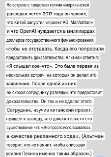 Сэм Альтман обвиняется в обмане правительства США и продаже проектов России