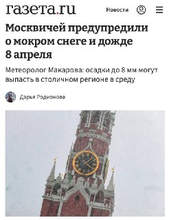В Москве ожидается мокрый снег и дождь