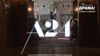 Зендея и Роберт Паттинсон в новой комедии от Ари Астера