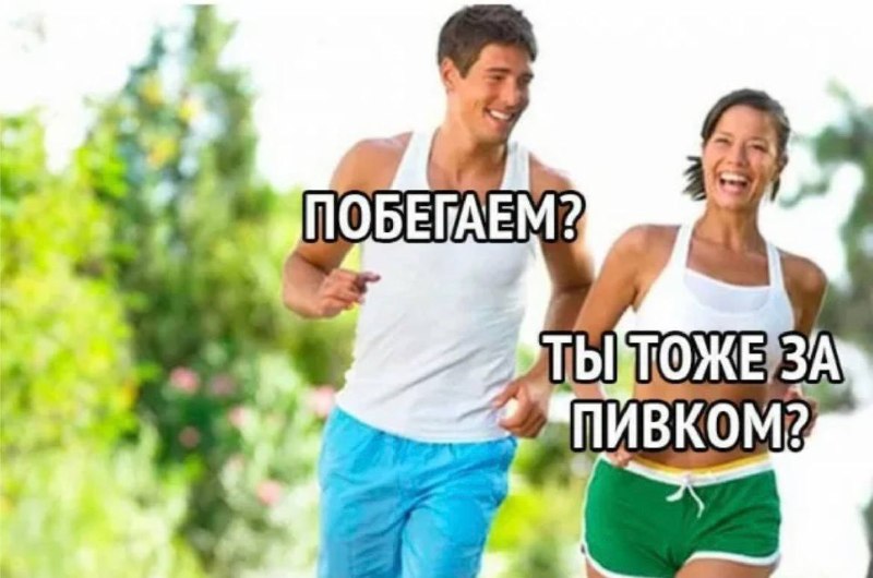 День лёгкого пива и Всемирный день здоровья