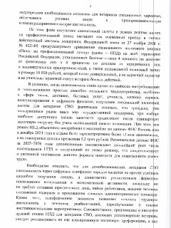 Иллюстрация 2