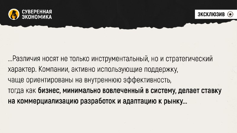 Бизнес разделился: как компании относятся к господдержке