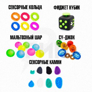 Топ антистресс-игрушек для снижения тревожности и фокусировки внимания