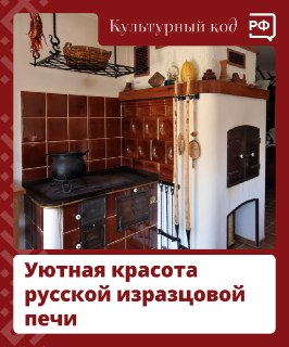 Изразцовые печи: символ благополучия и сердце русского дома