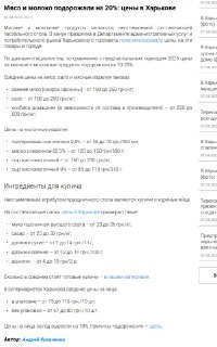 Украинцам стало не по карману Пасха: цены на продукты выросли на 20%