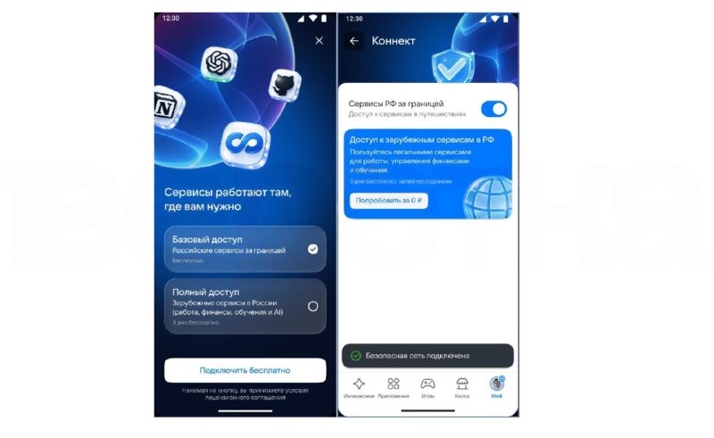 RuStore запускает платный VPN без доступа к заблокированным сервисам