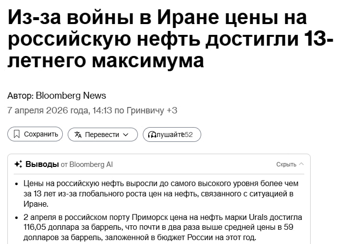 Цена на российскую нефть Urals взлетела выше $113 впервые за 13 лет