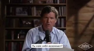 Карлсон: насмешки Трампа над Аллахом могут привести к религиозной войне