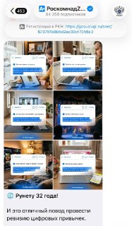 РКН поздравил с Днём Рунета в замедленном Telegram