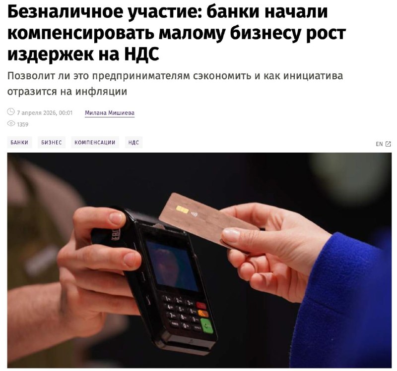 Малый бизнес платит НДС за эквайринг: банки предлагают меры поддержки