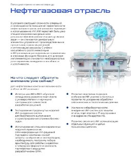 Иллюстрация 2