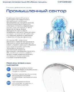 Иллюстрация 3