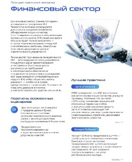 Иллюстрация 4