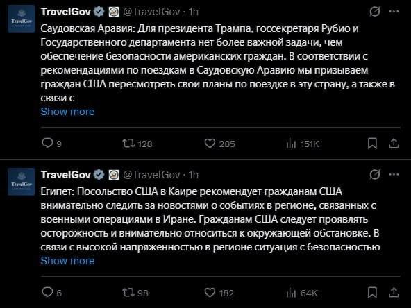 Посольства США призывают отказаться от поездок в Египет и Саудовскую Аравию