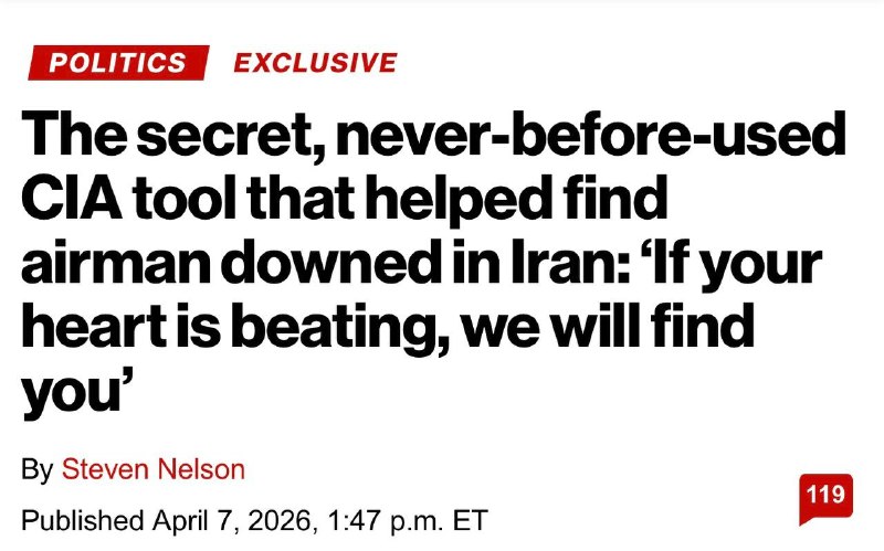 ЦРУ использовало ИИ-технологии для спасения пилота в Иране