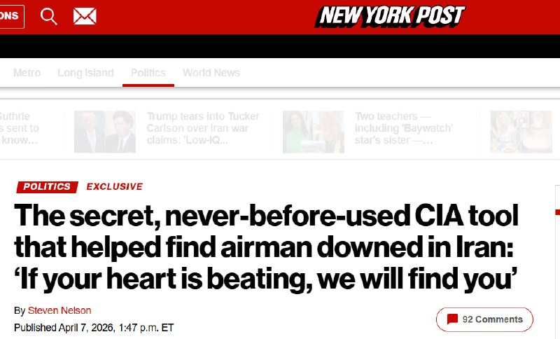 ЦРУ применило ИИ-инструмент для поиска пилота в Иране