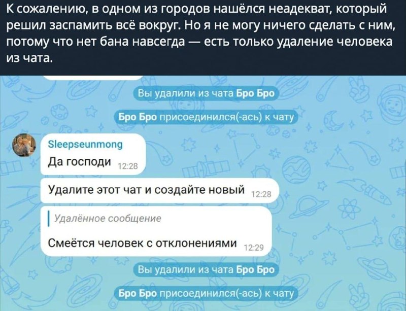 В MAX на Android не работает блокировка участников чата
