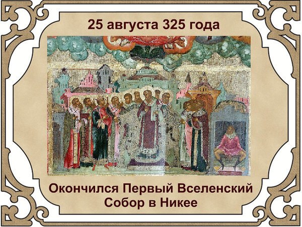 История расчёта даты Пасхи и её политический подтекст