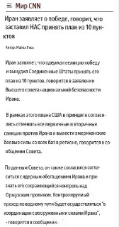 Трамп отреагировал на заявление Ирана и анонсировал расследование