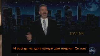 Трамп и его вечные «две недели»: американские шоу высмеивают риторику экс-президента