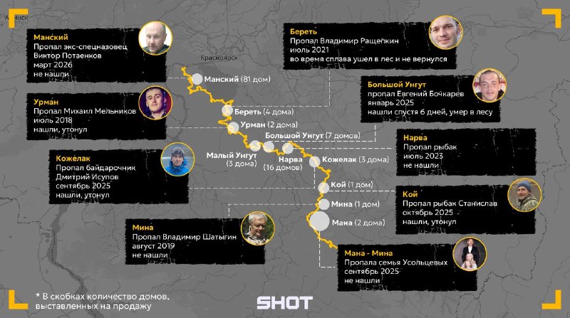 Люди распродают дома в районе «петли смерти» в Красноярском крае из-за загадочных исчезновений
