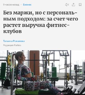 Выручка фитнес-индустрии России выросла на 19,1% в I квартале 2026 года