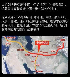 Израиль атаковал китайскую инфраструктуру в Иране