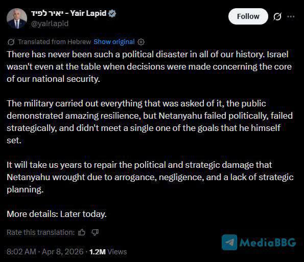 Лапид назвал действия Нетаньяху причиной политической катастрофы в Израиле