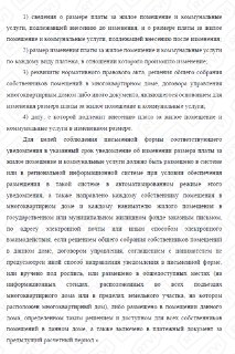 Иллюстрация 2