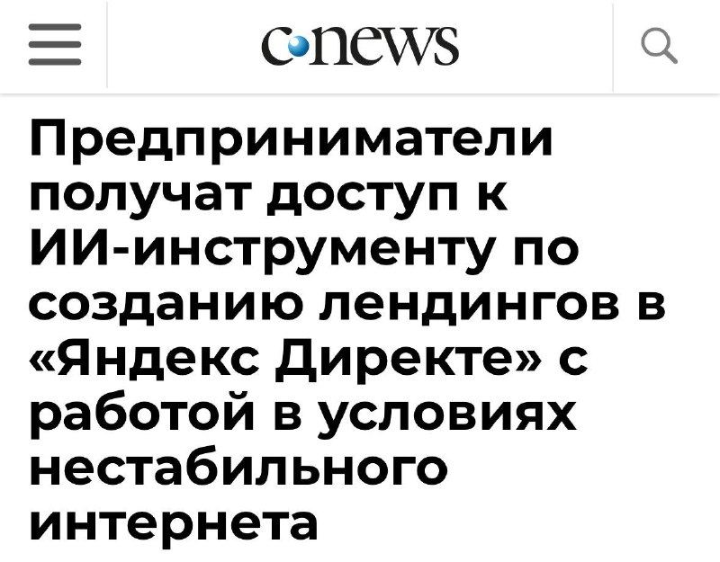 Яндекс Карты получили функцию нейролендингов на базе ИИ