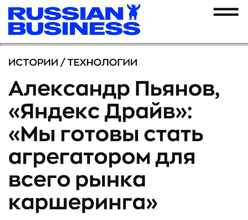 Драйв увеличил долю рынка каршеринга до 35% и планирует стать агрегатором