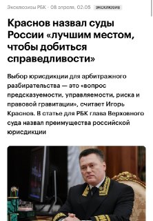 Глава ВС РФ назвал российские суды «лучшим местом для справедливости», а иностранные — «игрой в покер»