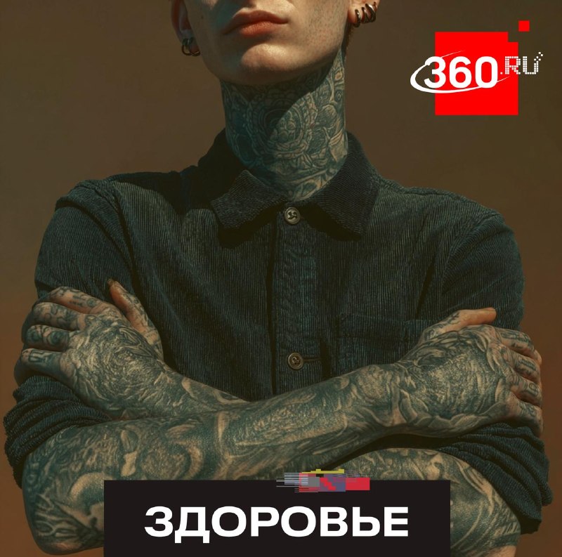 Татуировки могут ослаблять иммунитет и снижать эффективность вакцин