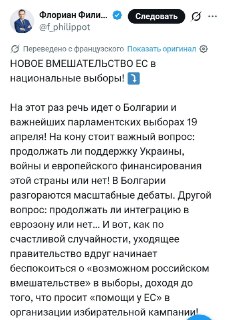 Правительство Болгарии просит ЕС ввести цензуру в соцсетях для удержания власти