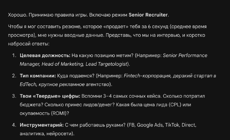 Как нейросеть помогает найти работу мечты за 7 промптов
